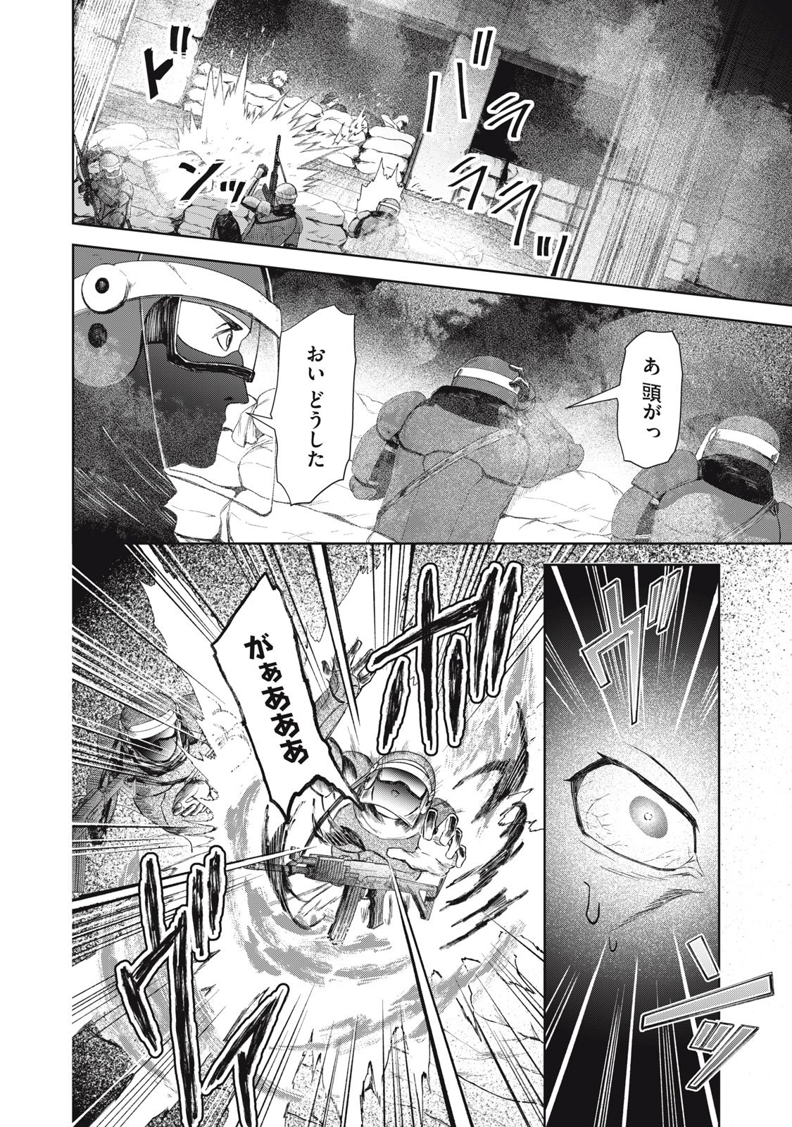 Beograd no Kodomotachi Chapter 13 25ページ