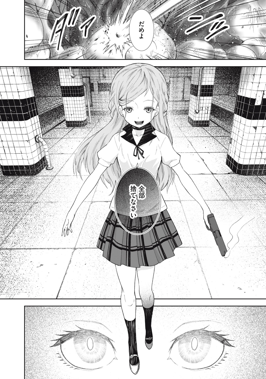 Beograd no Kodomotachi Chapter 13 33ページ