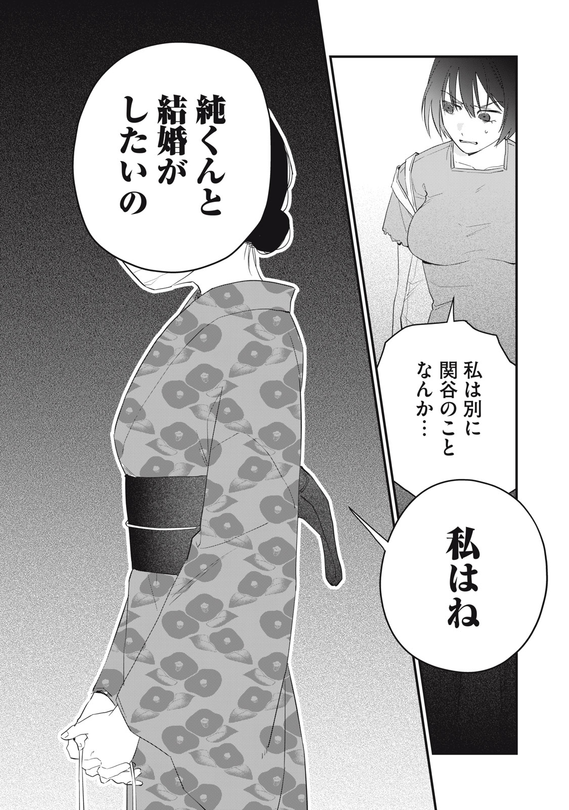 Hitokuchi Choudai Chapter 16 22ページ