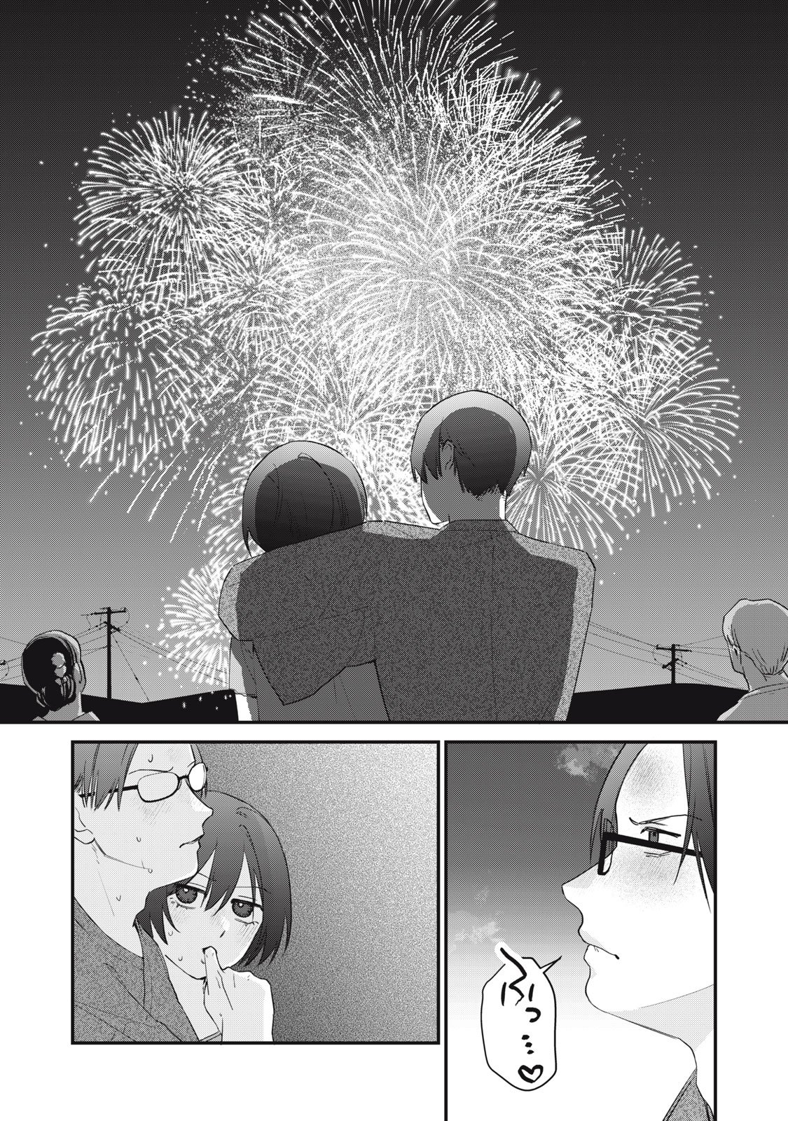 Hitokuchi Choudai Chapter 17 14ページ