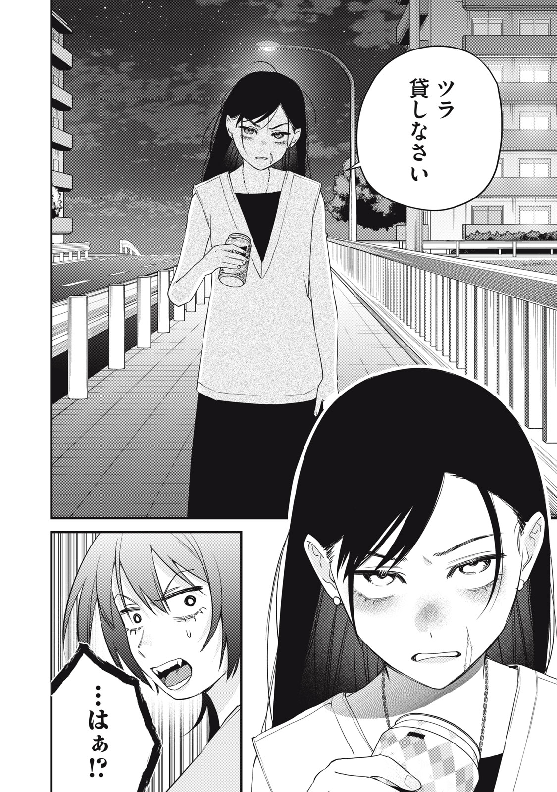 Hitokuchi Choudai Chapter 17 24ページ