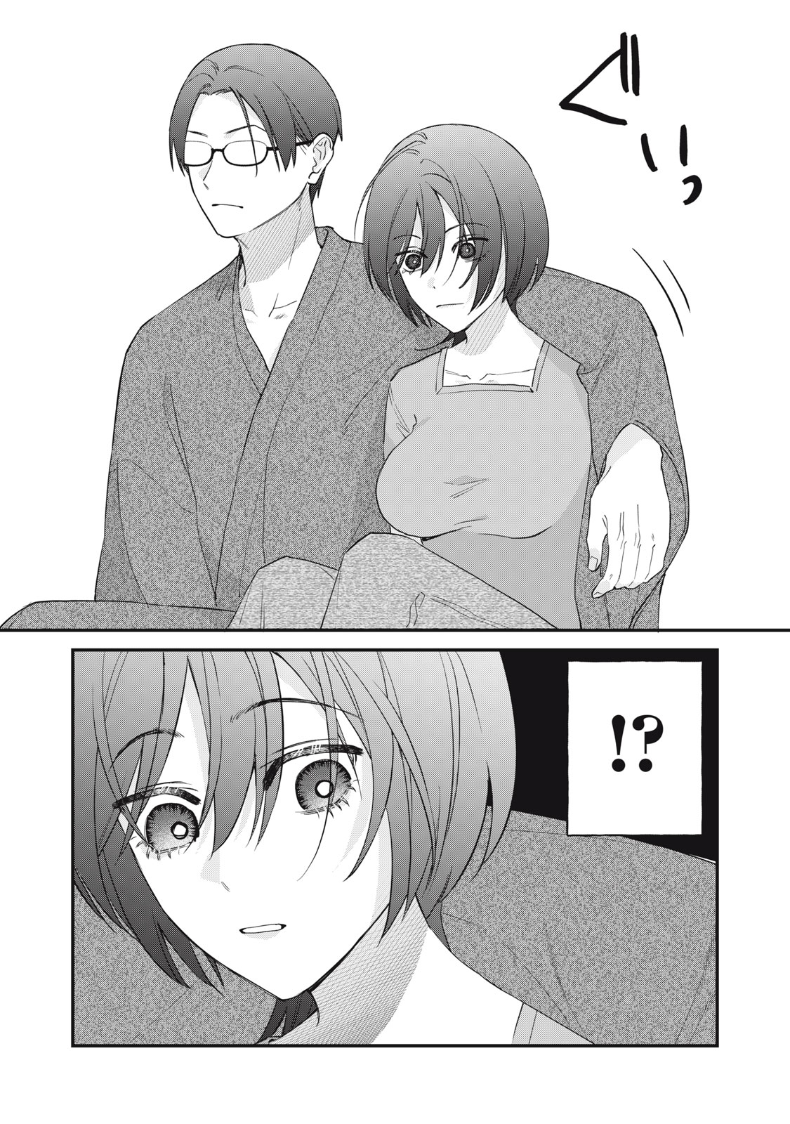 Hitokuchi Choudai Chapter 17 10ページ