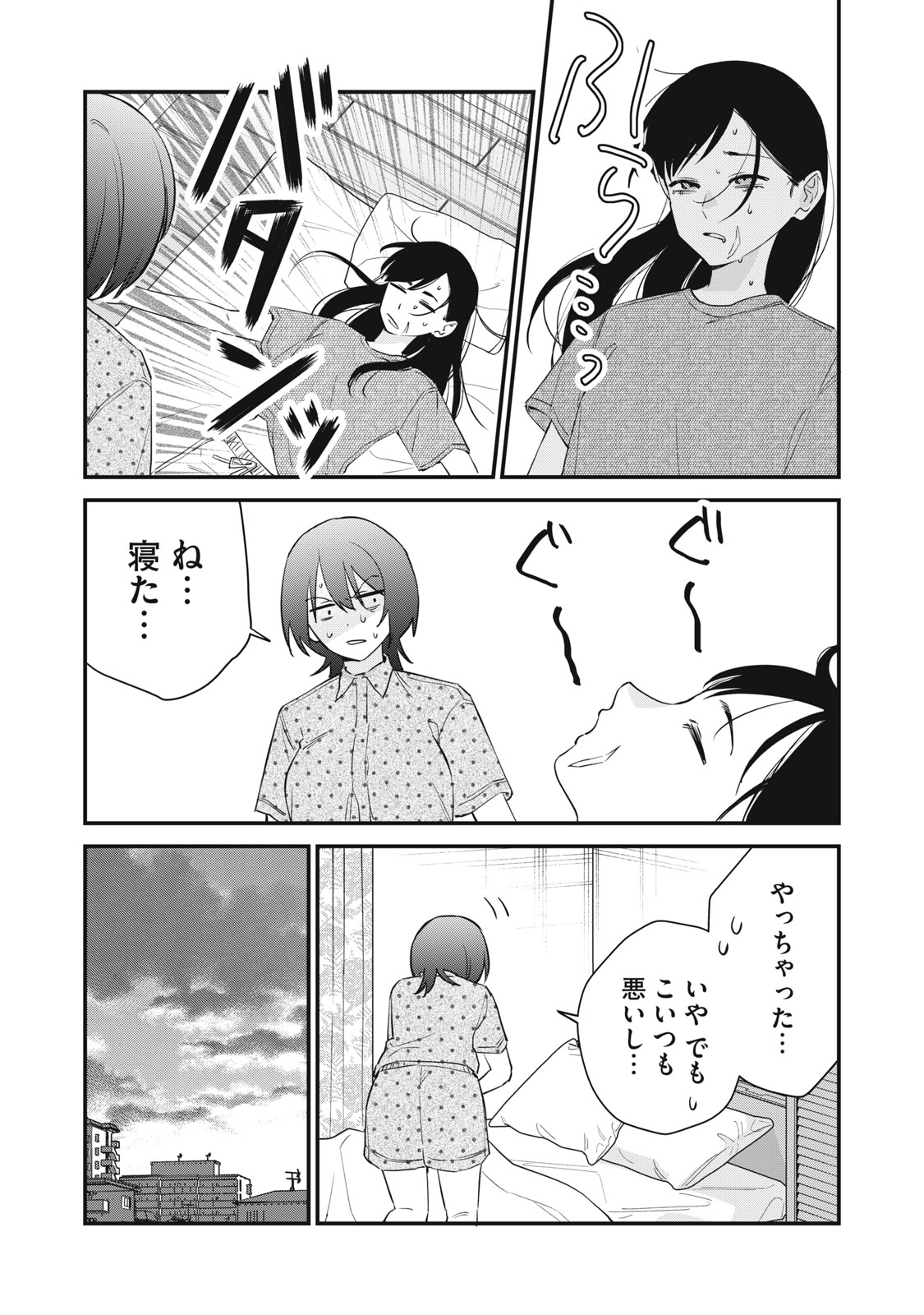 Hitokuchi Choudai Chapter 18 15ページ