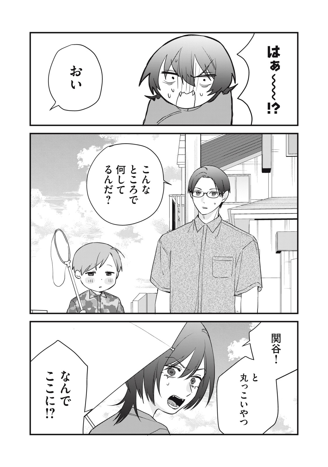 Hitokuchi Choudai Chapter 18 21ページ