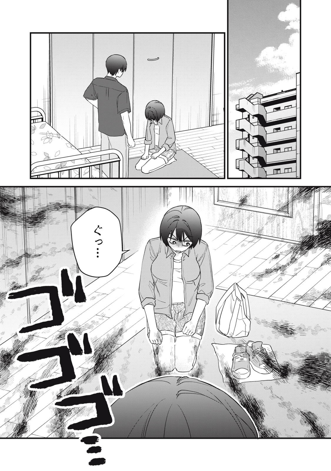 Hitokuchi Choudai Chapter 19 1ページ