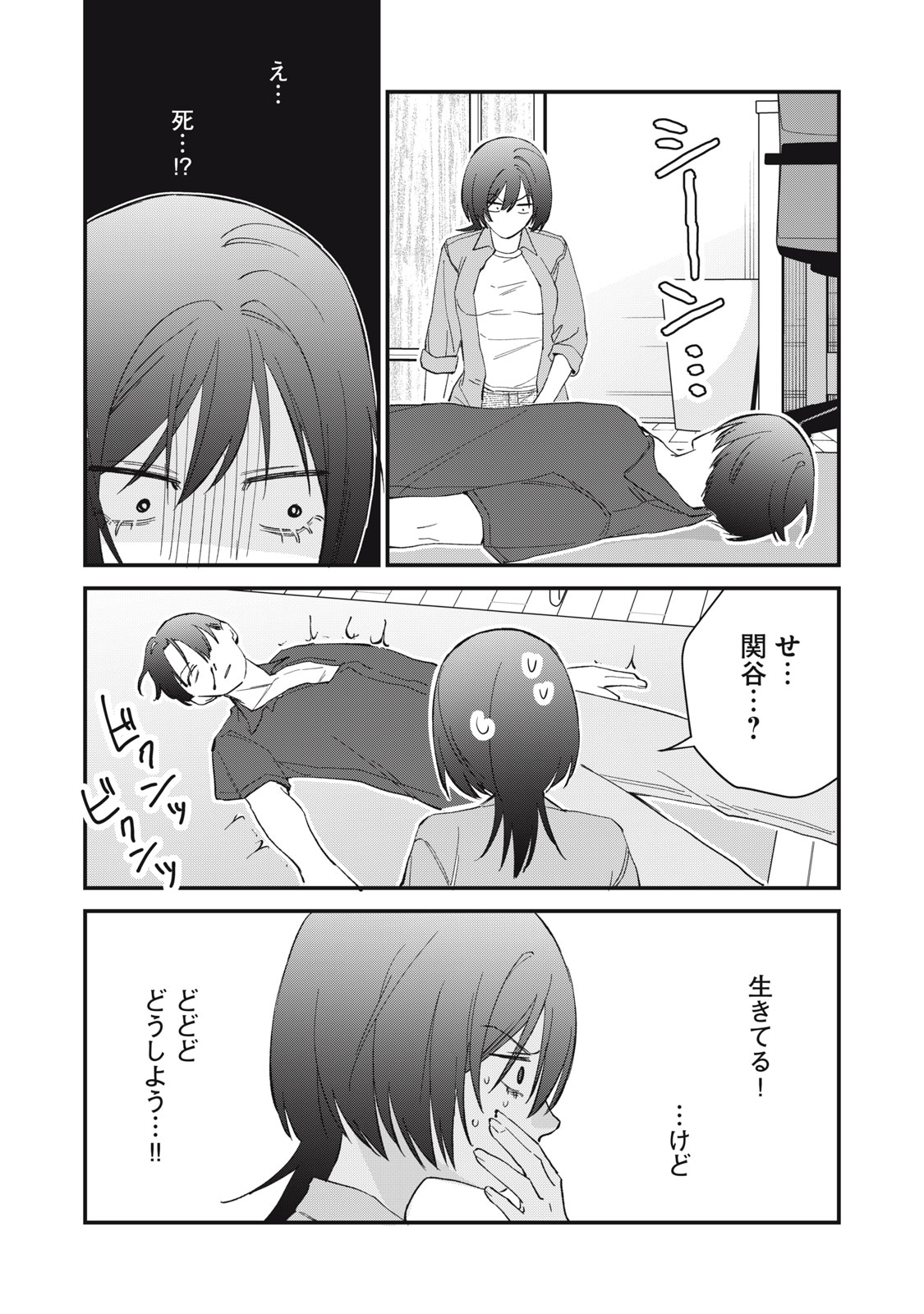 Hitokuchi Choudai Chapter 19 11ページ