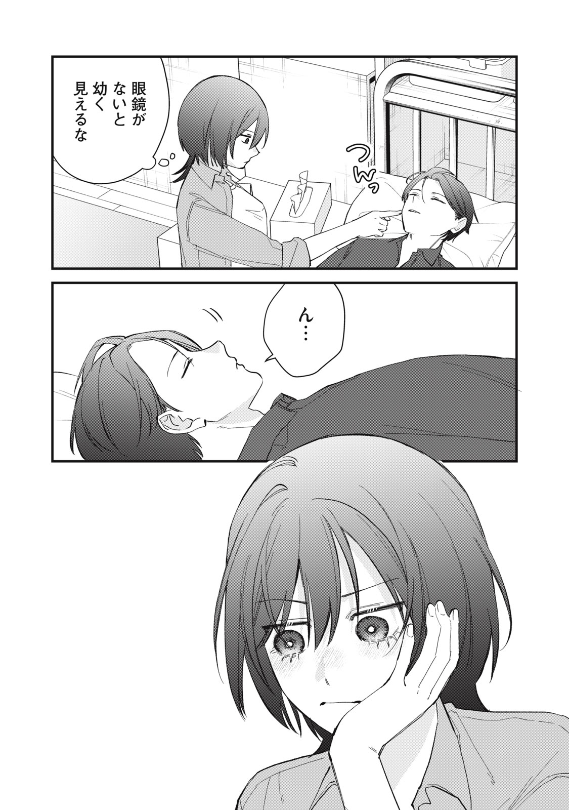 Hitokuchi Choudai Chapter 19 19ページ