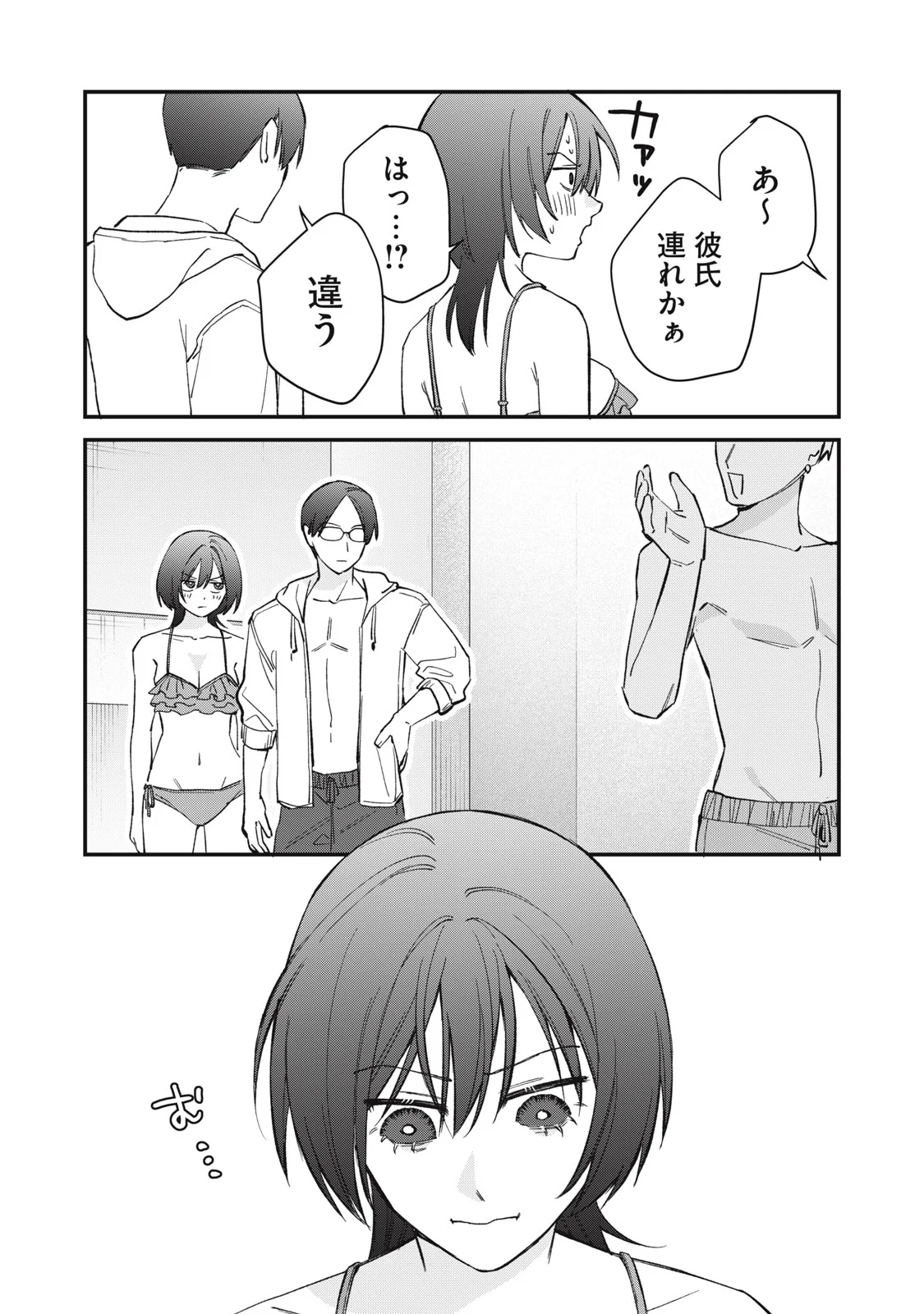Hitokuchi Choudai Chapter 20 11ページ