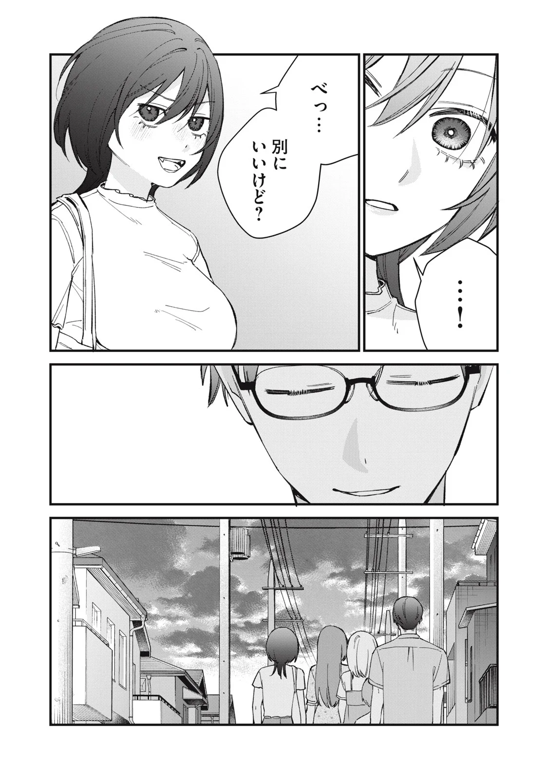 Hitokuchi Choudai Chapter 20 24ページ