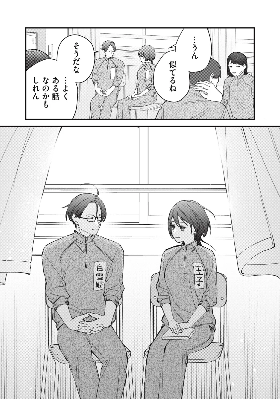 Hitokuchi Choudai Chapter 21 11ページ