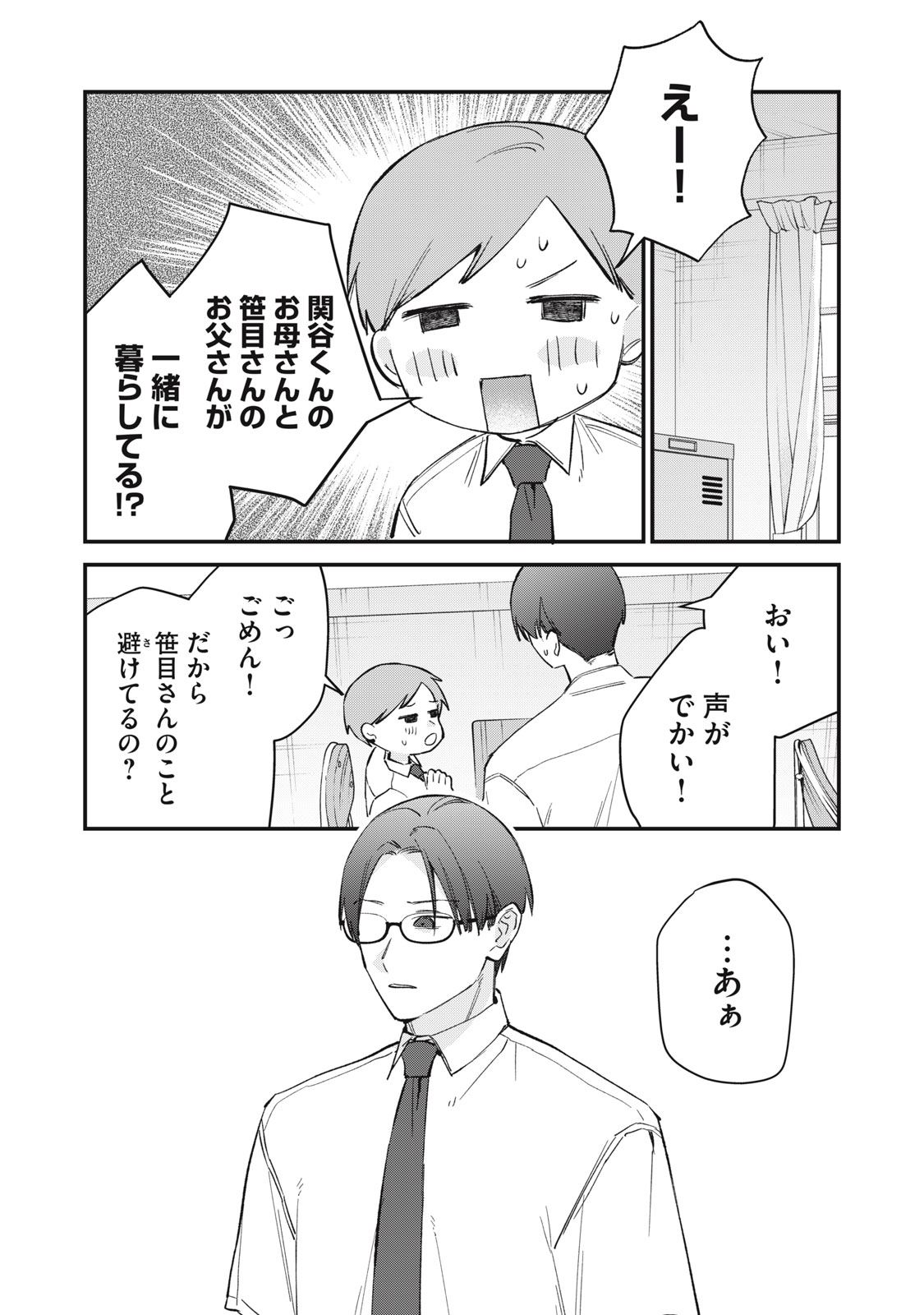 Hitokuchi Choudai Chapter 22 18ページ