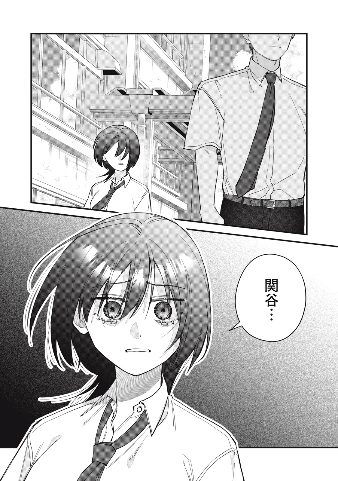 Hitokuchi Choudai Chapter 22 24ページ