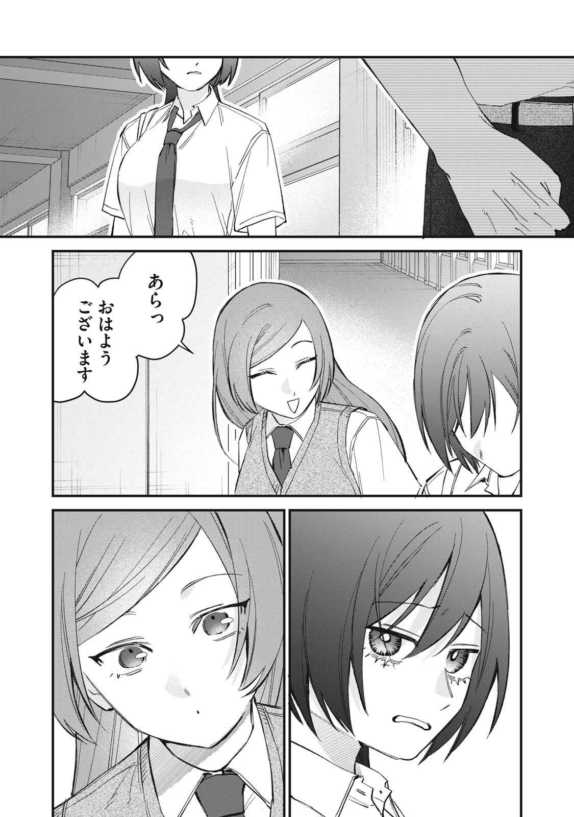 Hitokuchi Choudai Chapter 22 10ページ