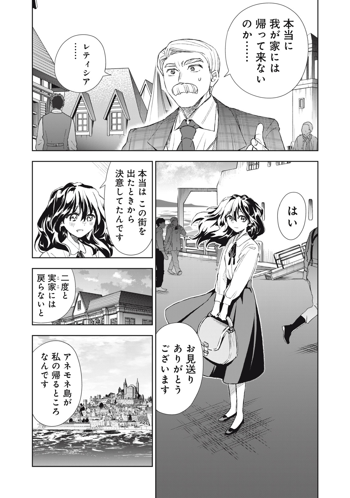 Tada Shizuka ni Kiesaru Tsumori deshita Chapter 20.2 18ページ