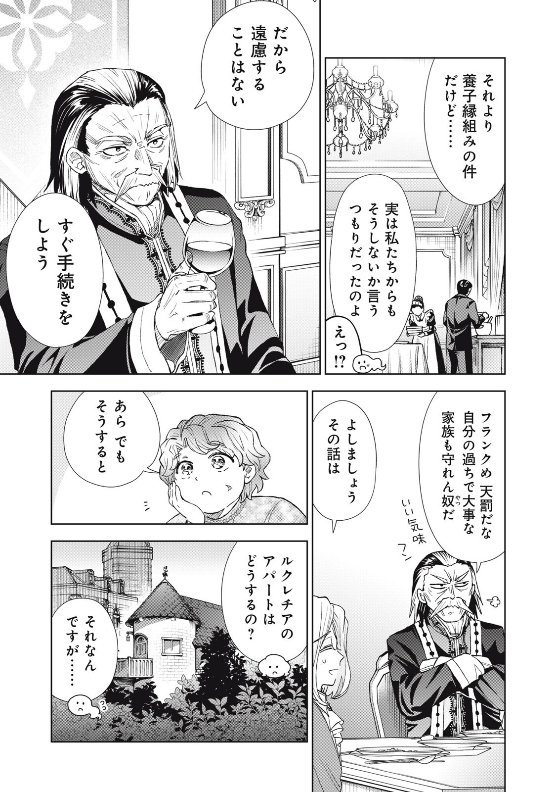 Tada Shizuka ni Kiesaru Tsumori deshita Chapter 21.1 5ページ