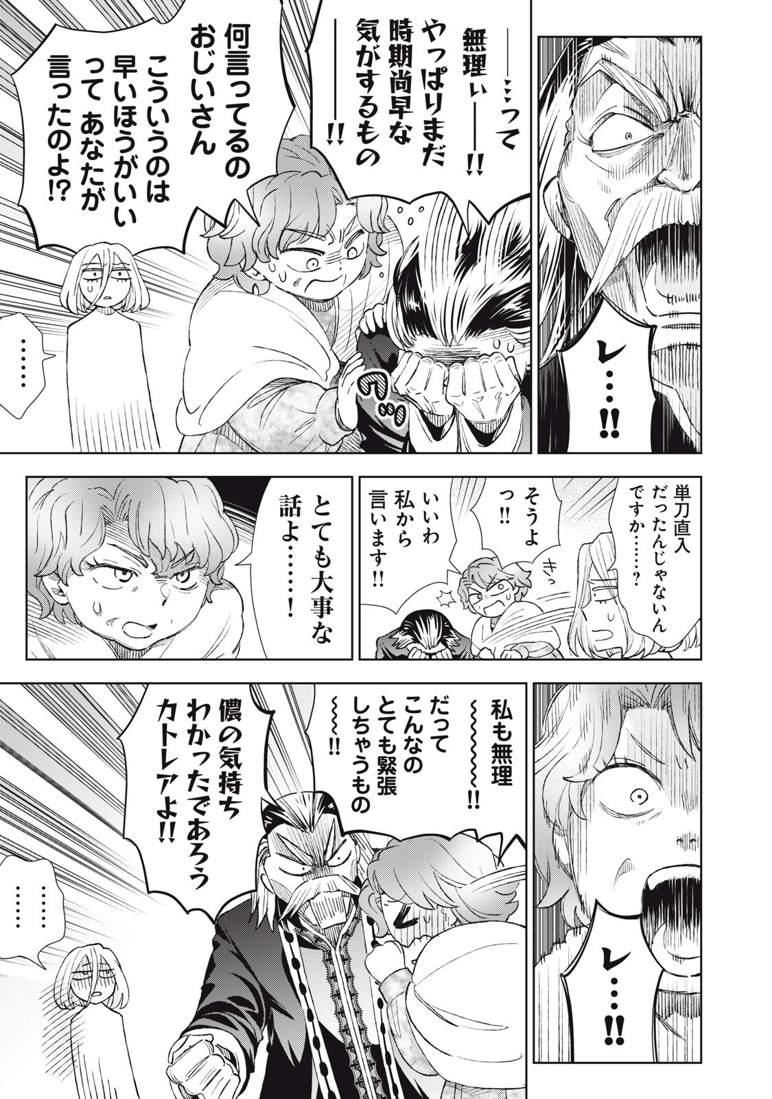 Tada Shizuka ni Kiesaru Tsumori deshita Chapter 21.2 13ページ