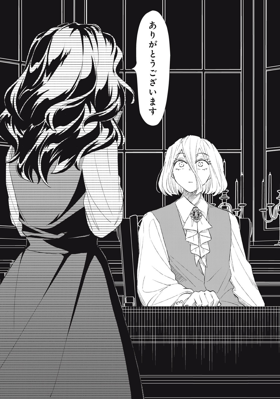 Tada Shizuka ni Kiesaru Tsumori deshita Chapter 21.2 5ページ