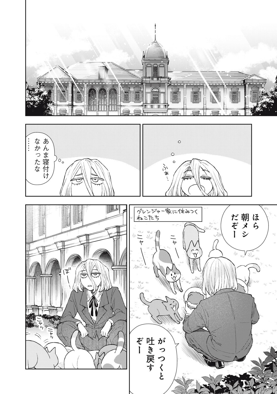 Tada Shizuka ni Kiesaru Tsumori deshita Chapter 21.2 10ページ