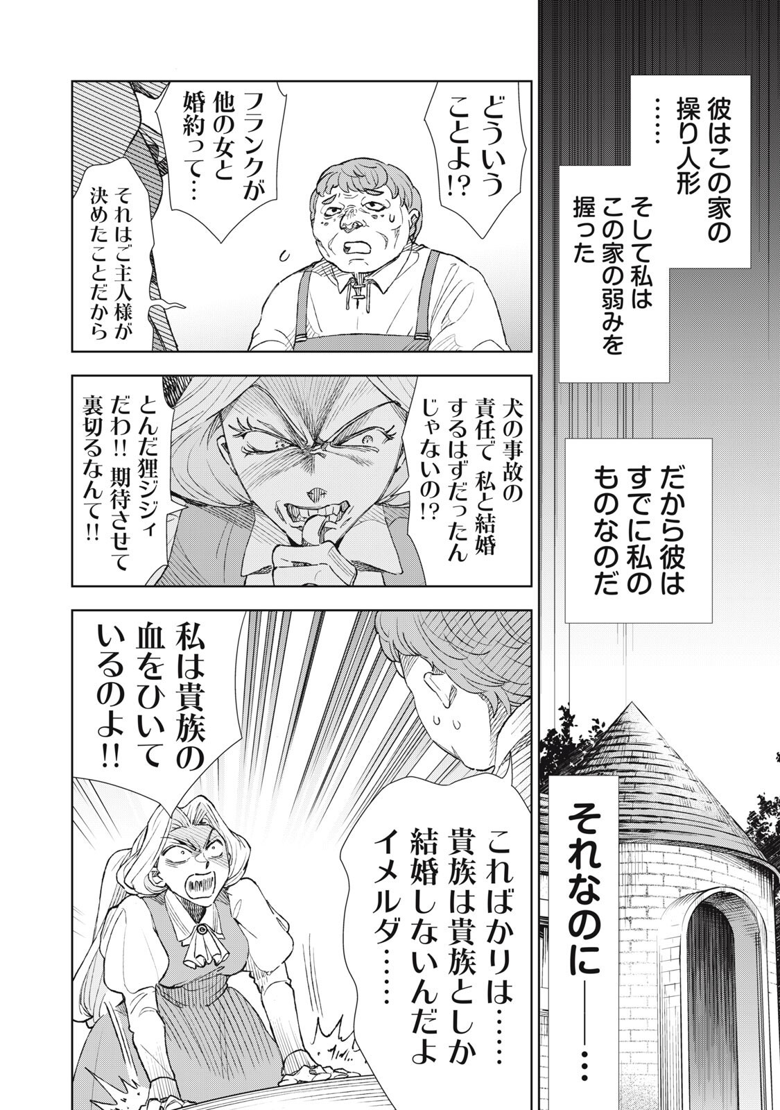 Tada Shizuka ni Kiesaru Tsumori deshita Chapter 22.1 10ページ