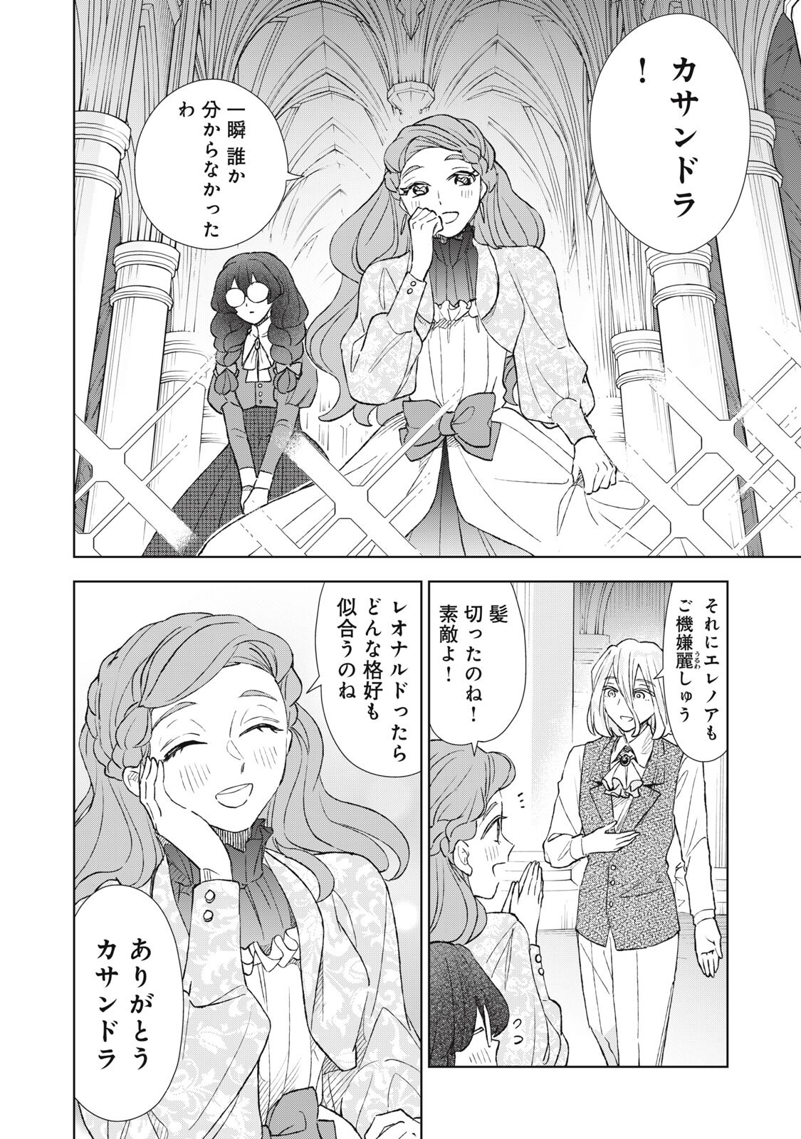 Tada Shizuka ni Kiesaru Tsumori deshita Chapter 22.2 11ページ