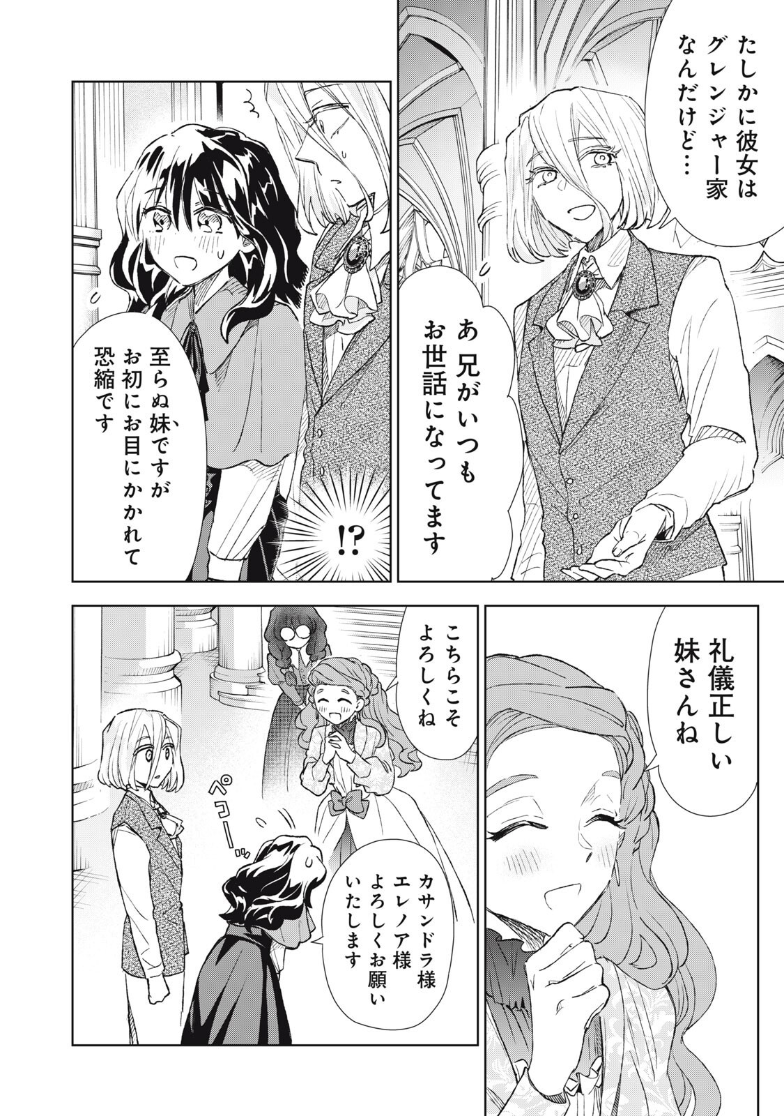 Tada Shizuka ni Kiesaru Tsumori deshita Chapter 22.2 13ページ