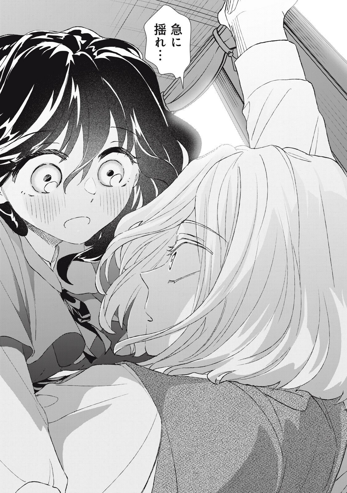 Tada Shizuka ni Kiesaru Tsumori deshita Chapter 22.2 3ページ