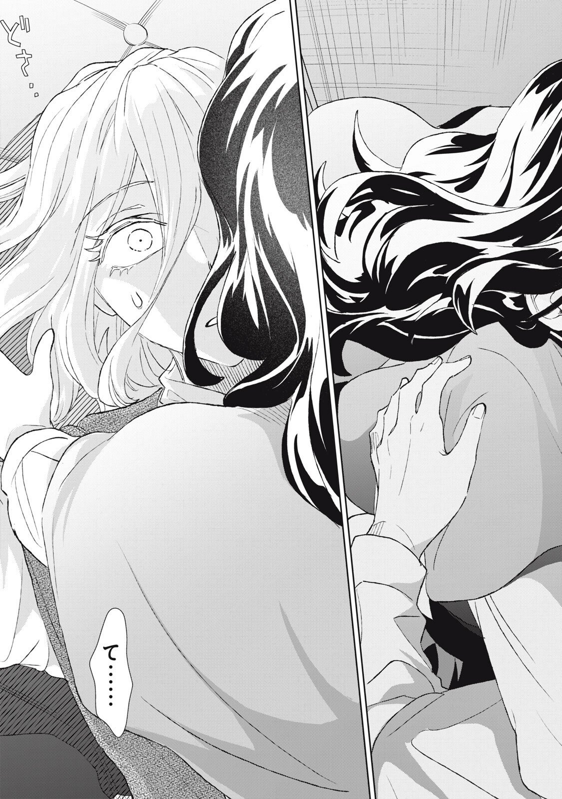 Tada Shizuka ni Kiesaru Tsumori deshita Chapter 22.2 4ページ