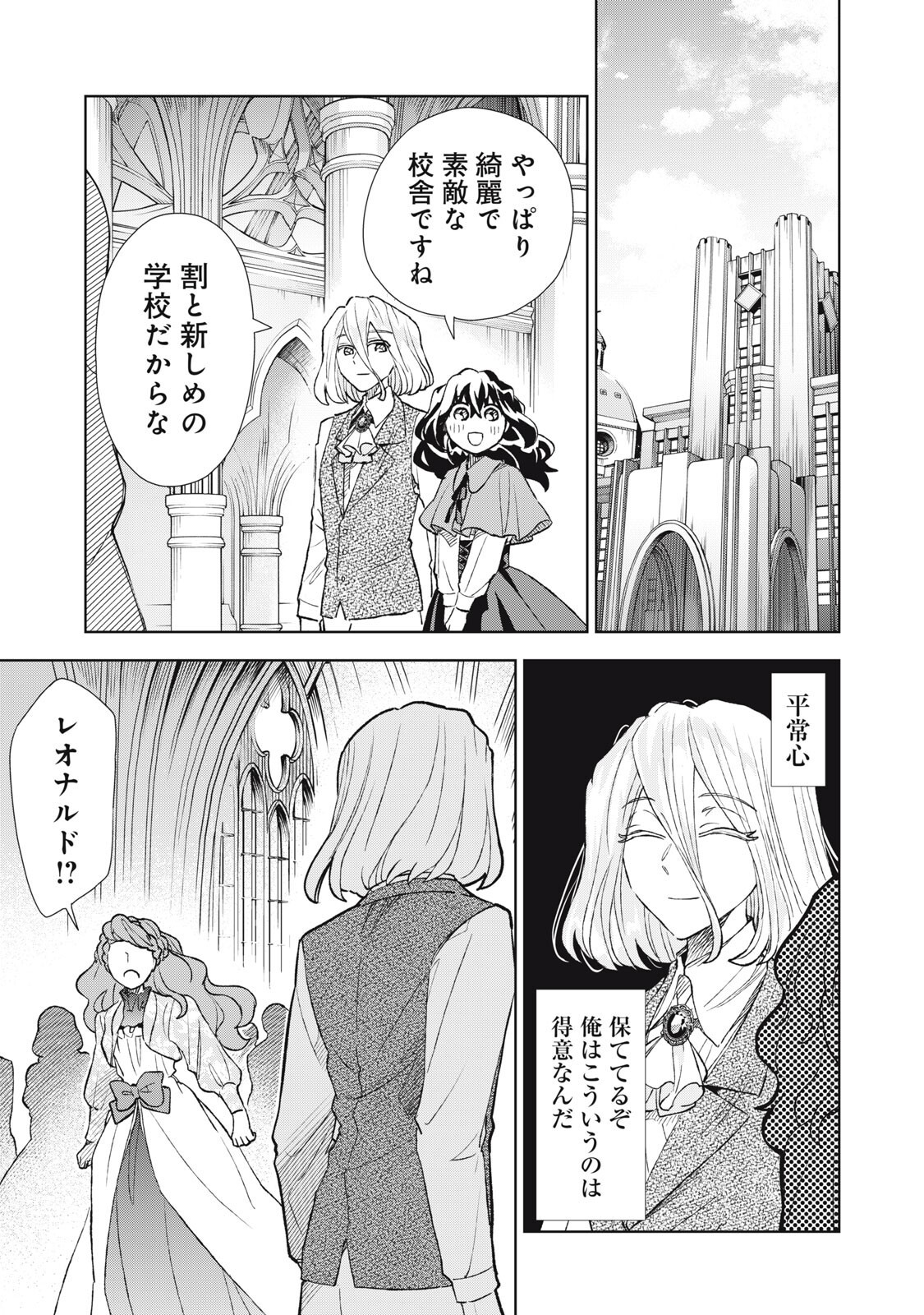 Tada Shizuka ni Kiesaru Tsumori deshita Chapter 22.2 10ページ