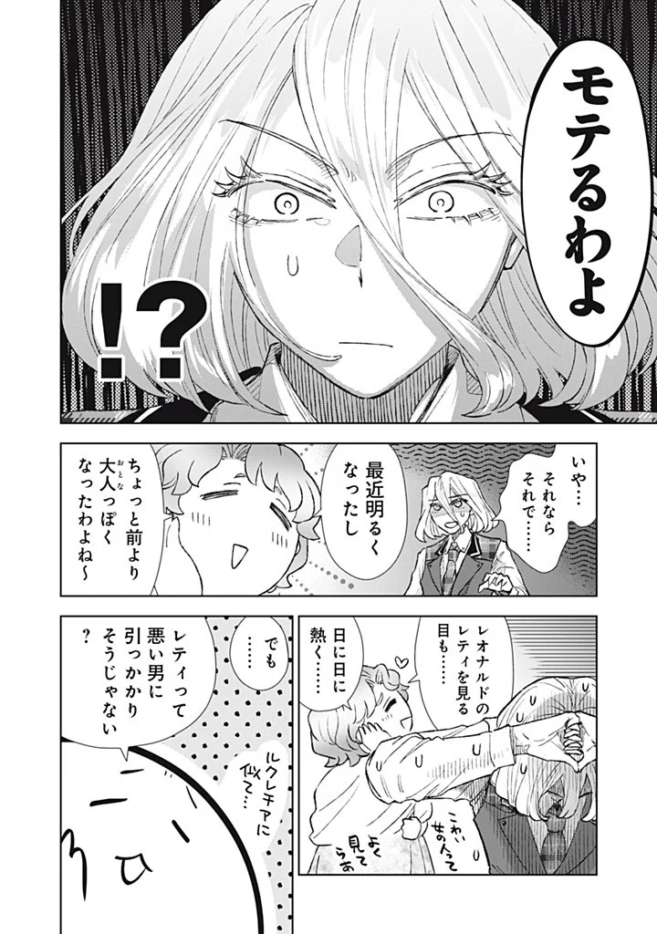 Tada Shizuka ni Kiesaru Tsumori deshita Chapter 23.3 4ページ