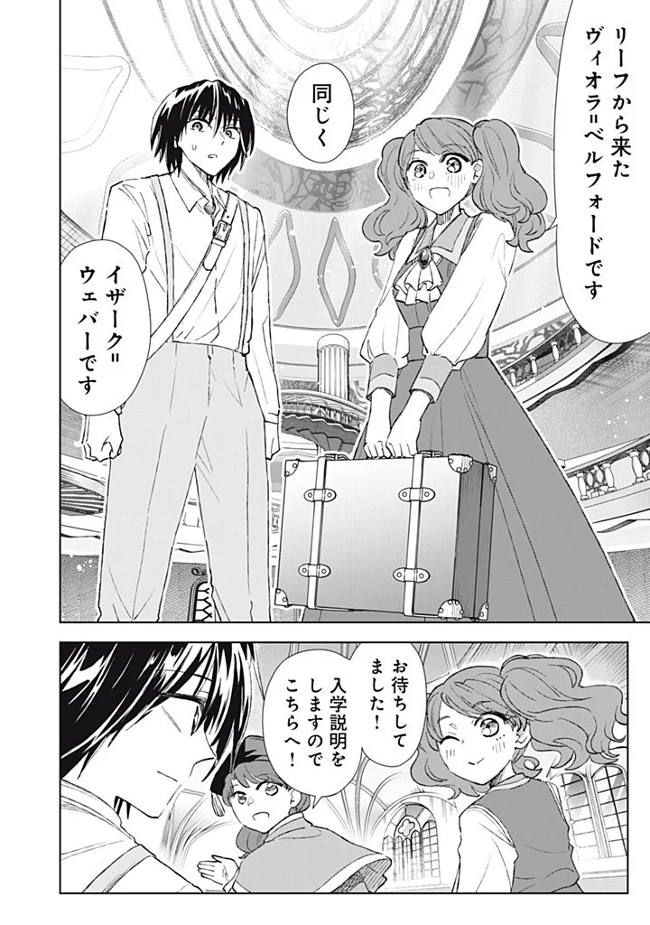 Tada Shizuka ni Kiesaru Tsumori deshita Chapter 23.3 8ページ