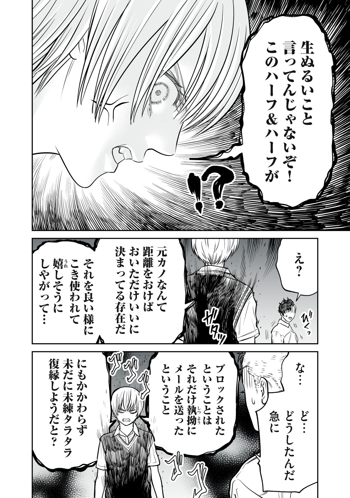 Akumade Kujaku no Hanashi desu. Chapter 51 14ページ