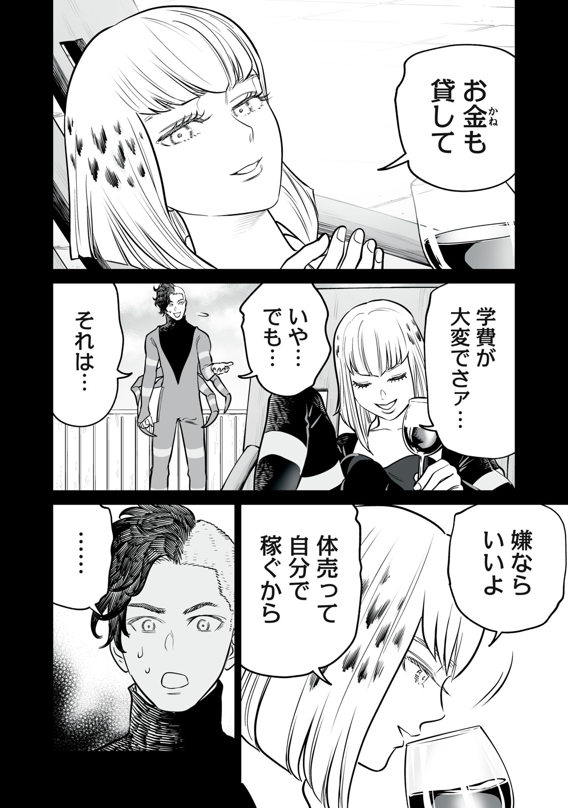 Akumade Kujaku no Hanashi desu. Chapter 51 22ページ