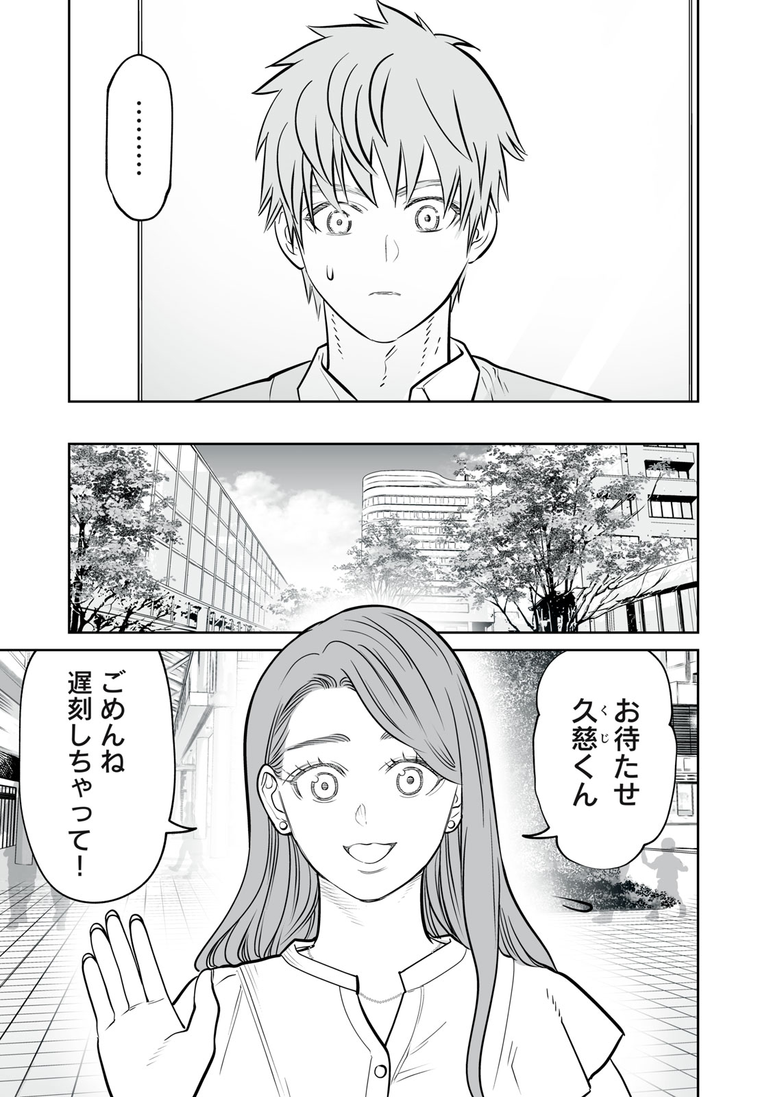 Akumade Kujaku no Hanashi desu. Chapter 51 27ページ