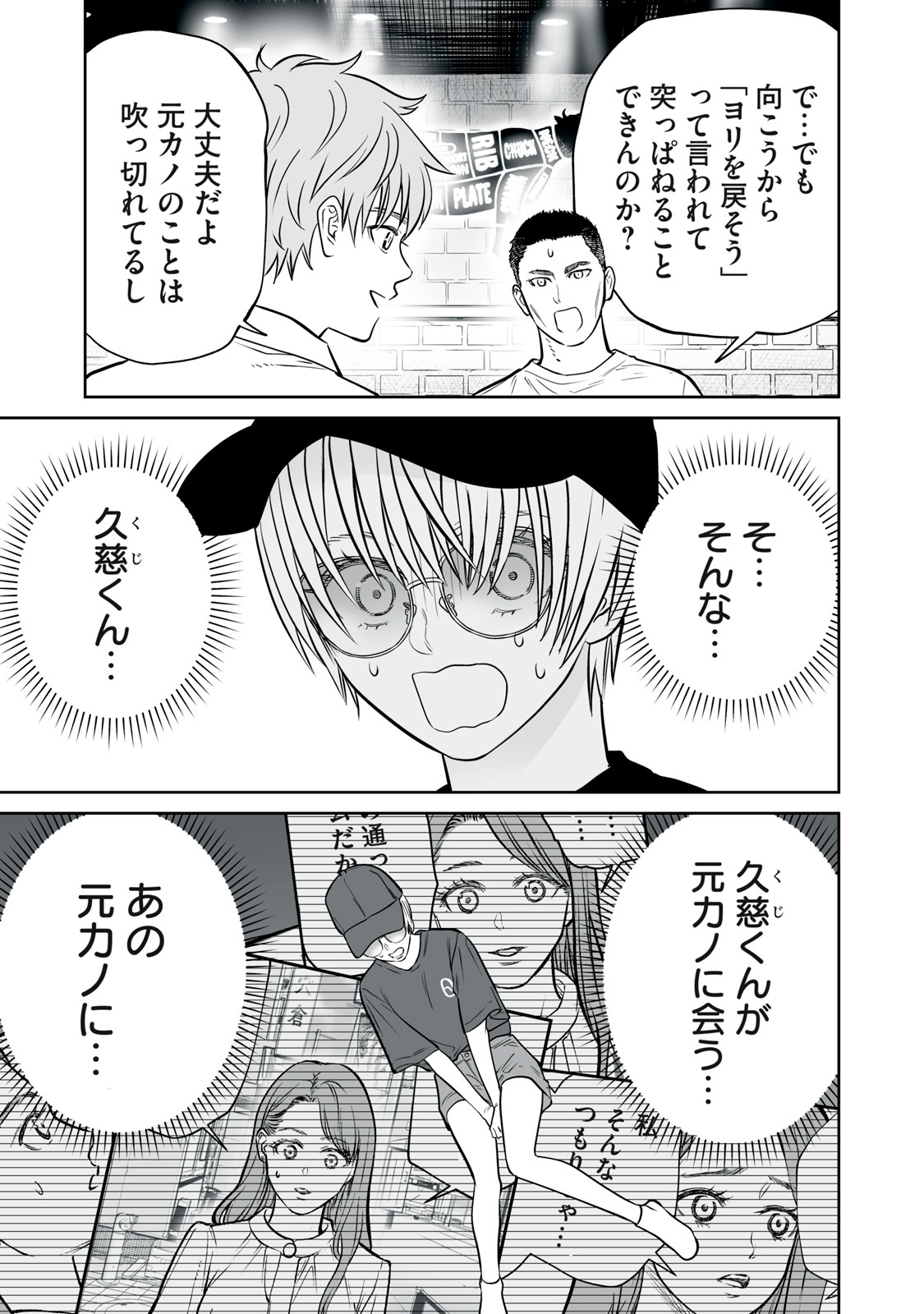 Akumade Kujaku no Hanashi desu. Chapter 51 7ページ