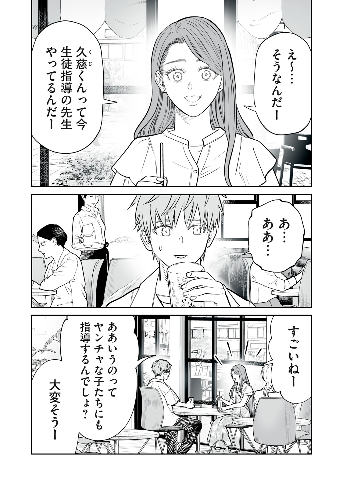 Akumade Kujaku no Hanashi desu. Chapter 52 2ページ