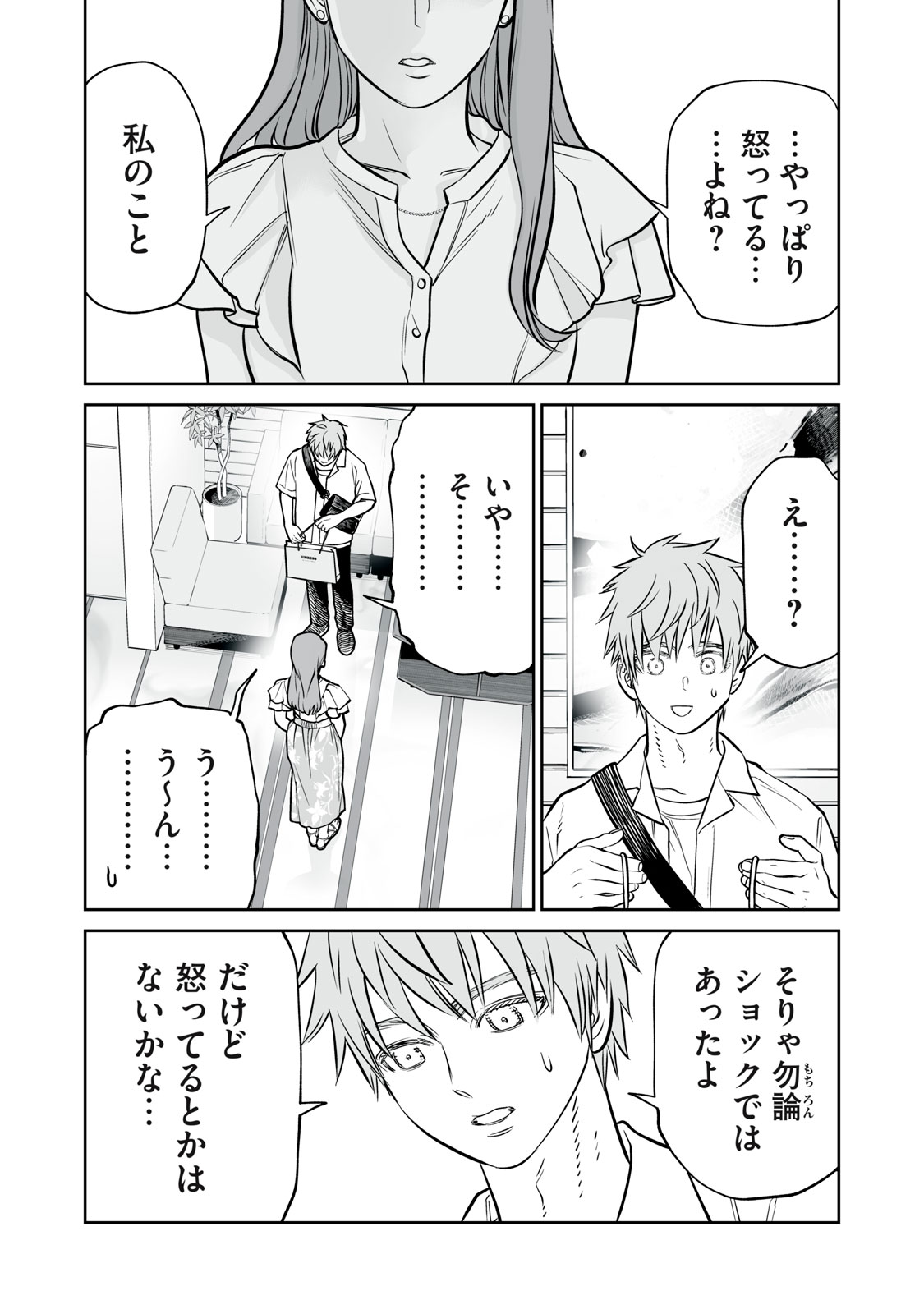 Akumade Kujaku no Hanashi desu. Chapter 52 11ページ