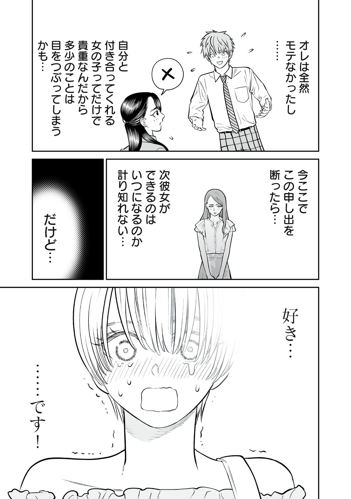 Akumade Kujaku no Hanashi desu. Chapter 52 17ページ