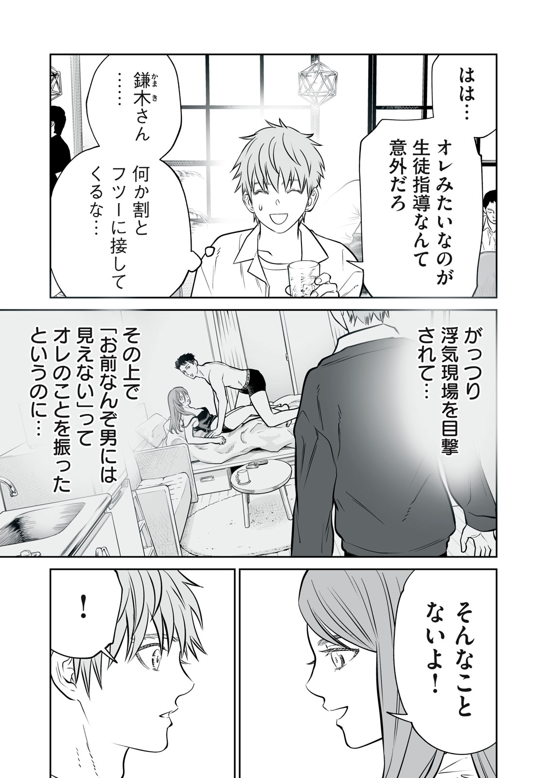 Akumade Kujaku no Hanashi desu. Chapter 52 3ページ