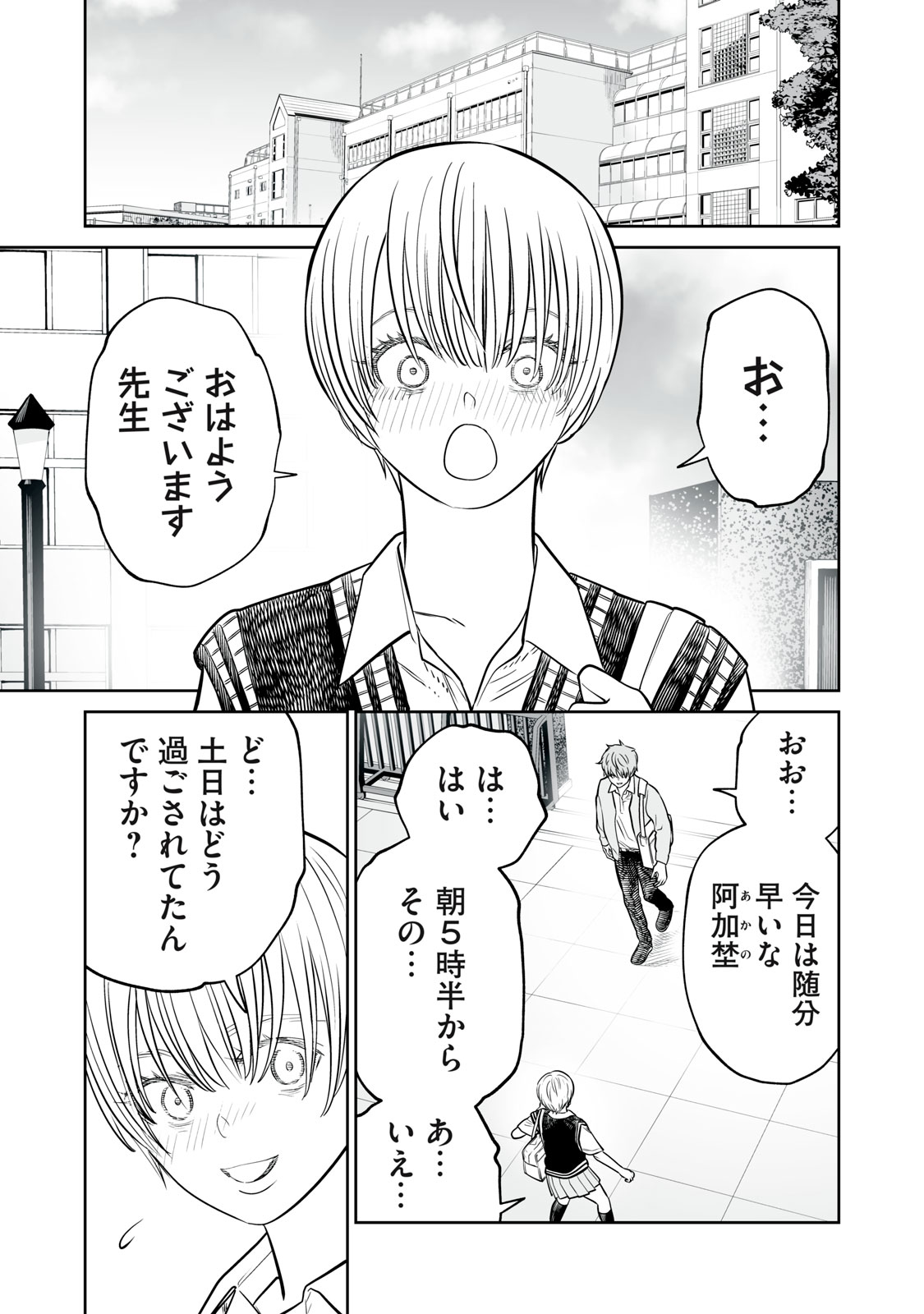 Akumade Kujaku no Hanashi desu. Chapter 52 21ページ