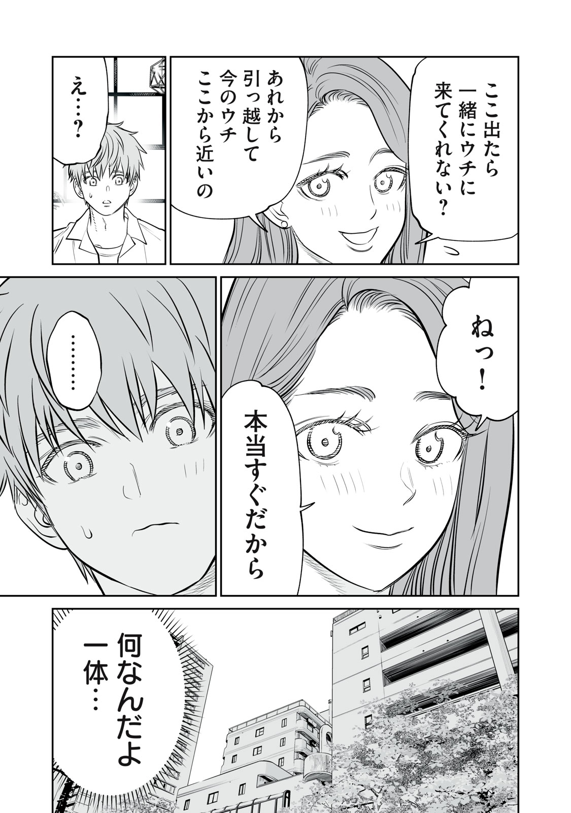 Akumade Kujaku no Hanashi desu. Chapter 52 5ページ