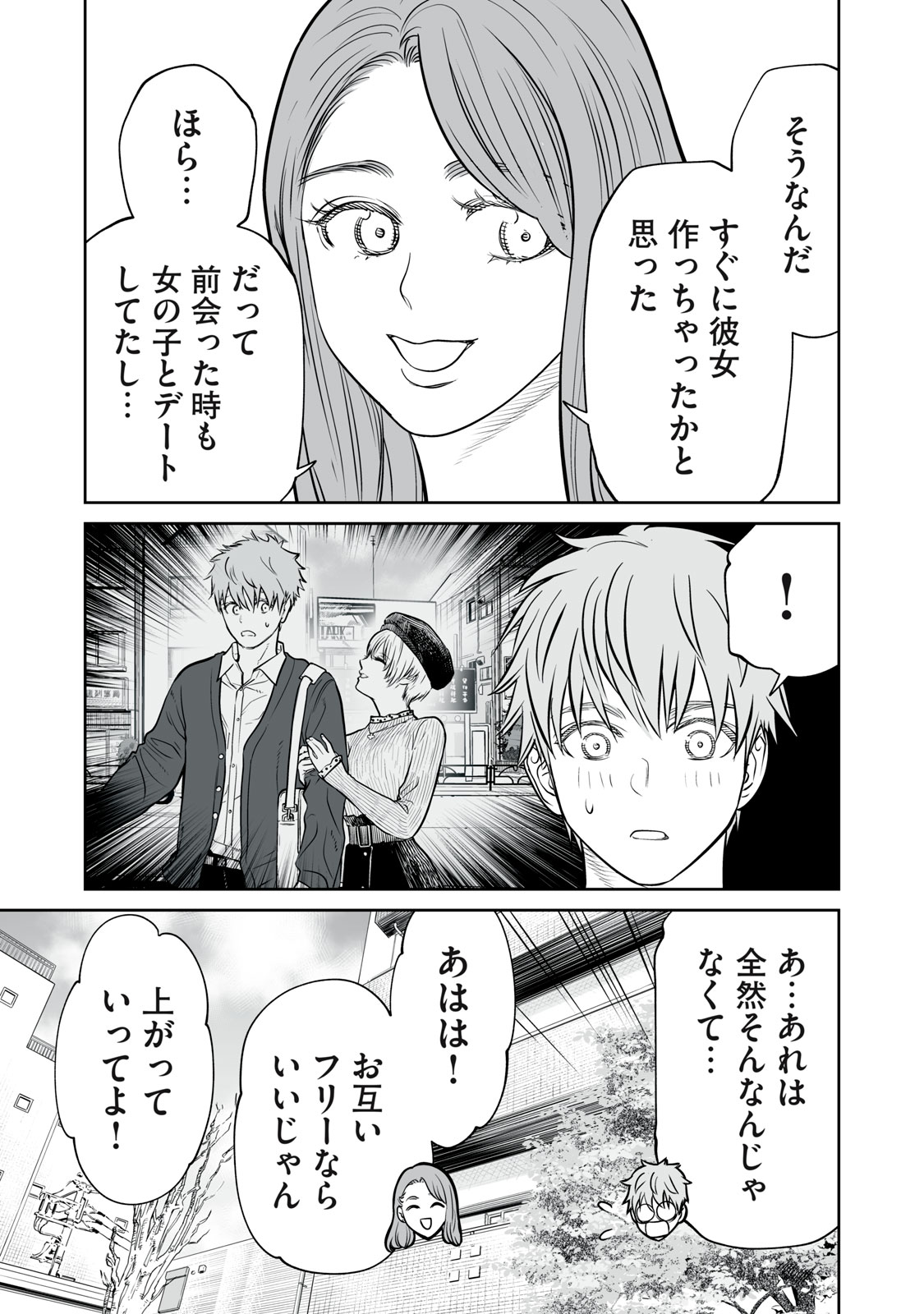 Akumade Kujaku no Hanashi desu. Chapter 52 9ページ