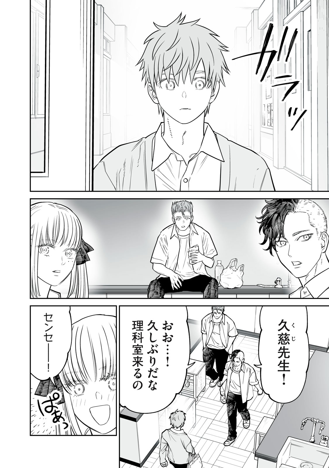 Akumade Kujaku no Hanashi desu. Chapter 53 2ページ