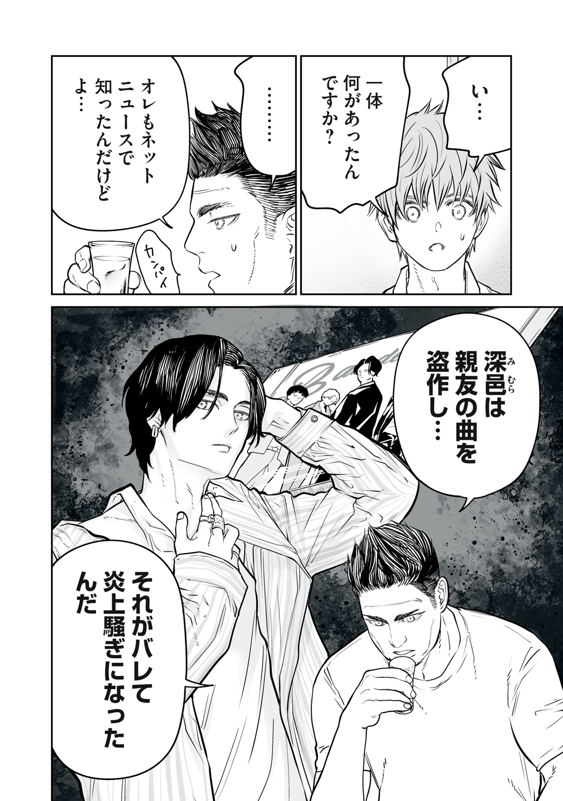 Akumade Kujaku no Hanashi desu. Chapter 53 14ページ