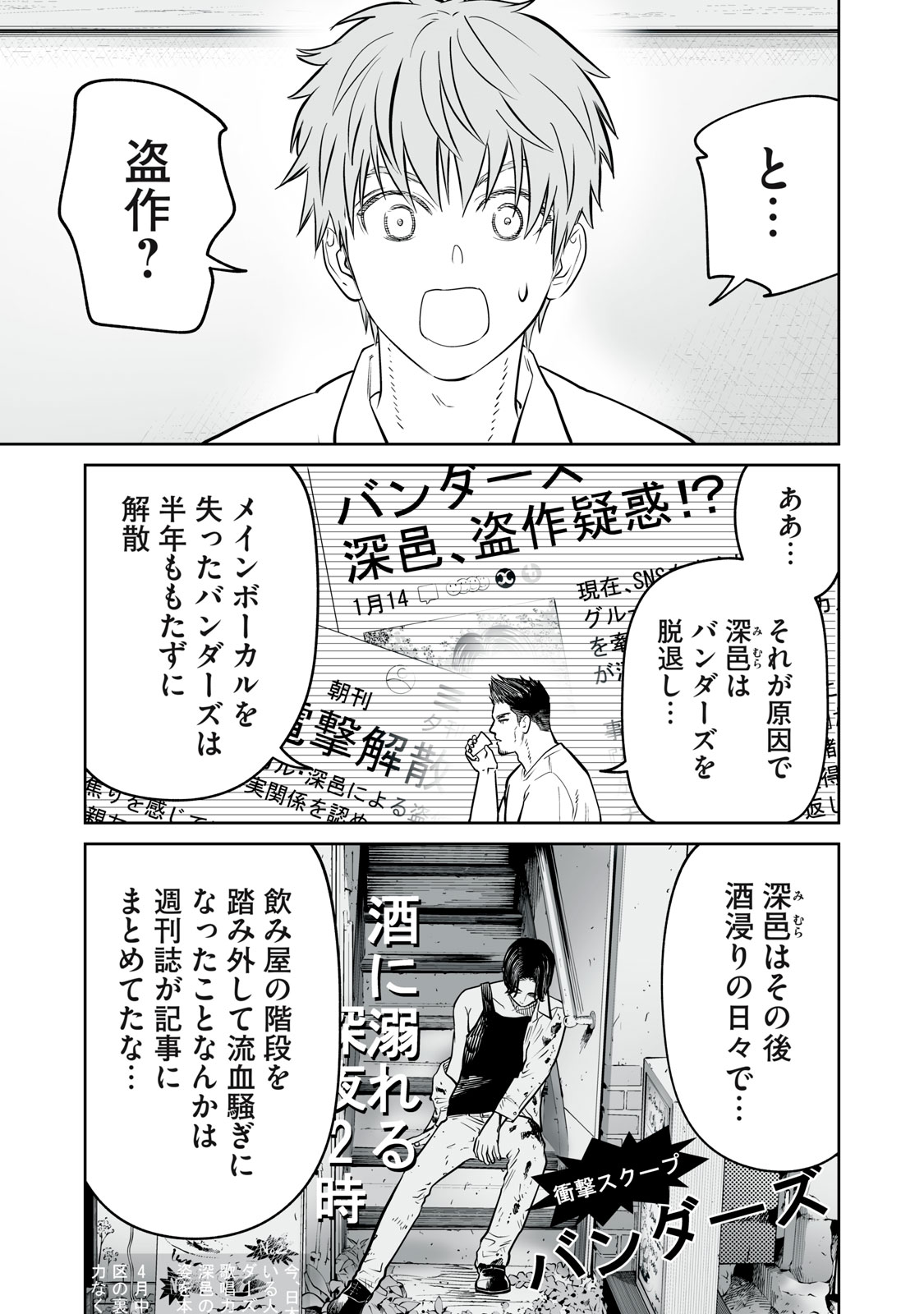 Akumade Kujaku no Hanashi desu. Chapter 53 15ページ