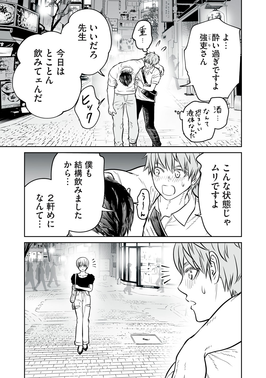 Akumade Kujaku no Hanashi desu. Chapter 53 25ページ