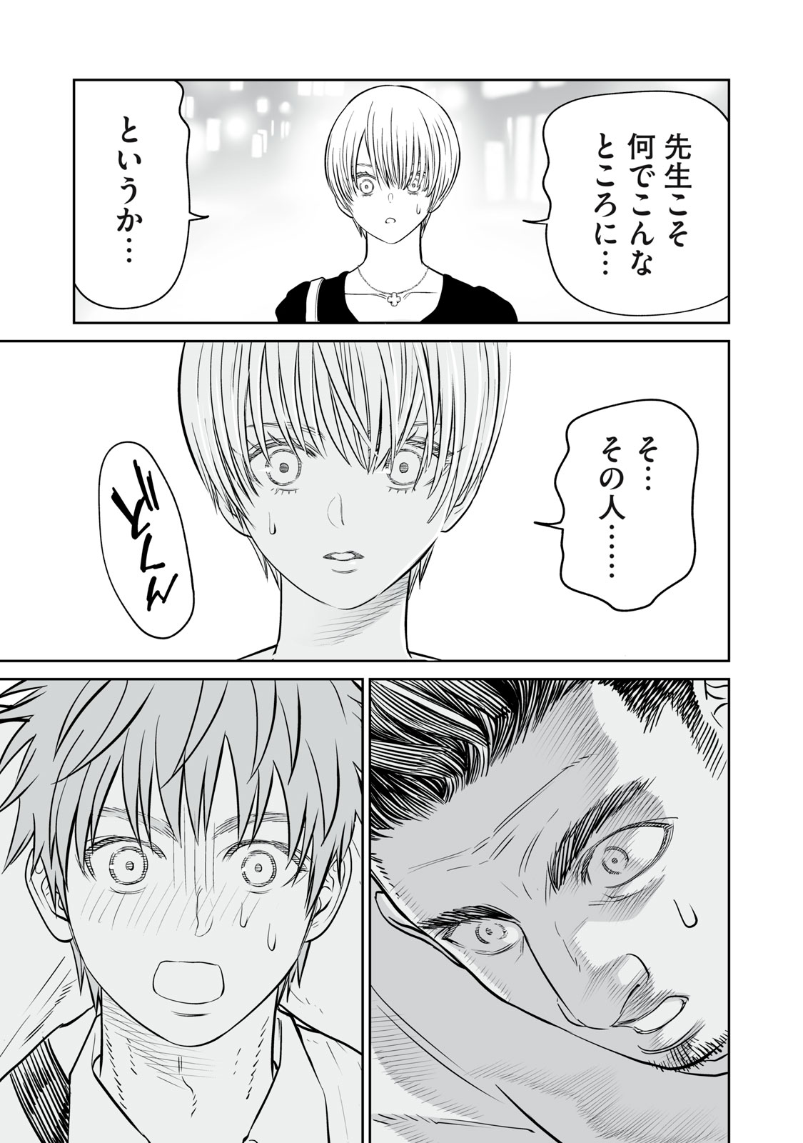 Akumade Kujaku no Hanashi desu. Chapter 53 27ページ