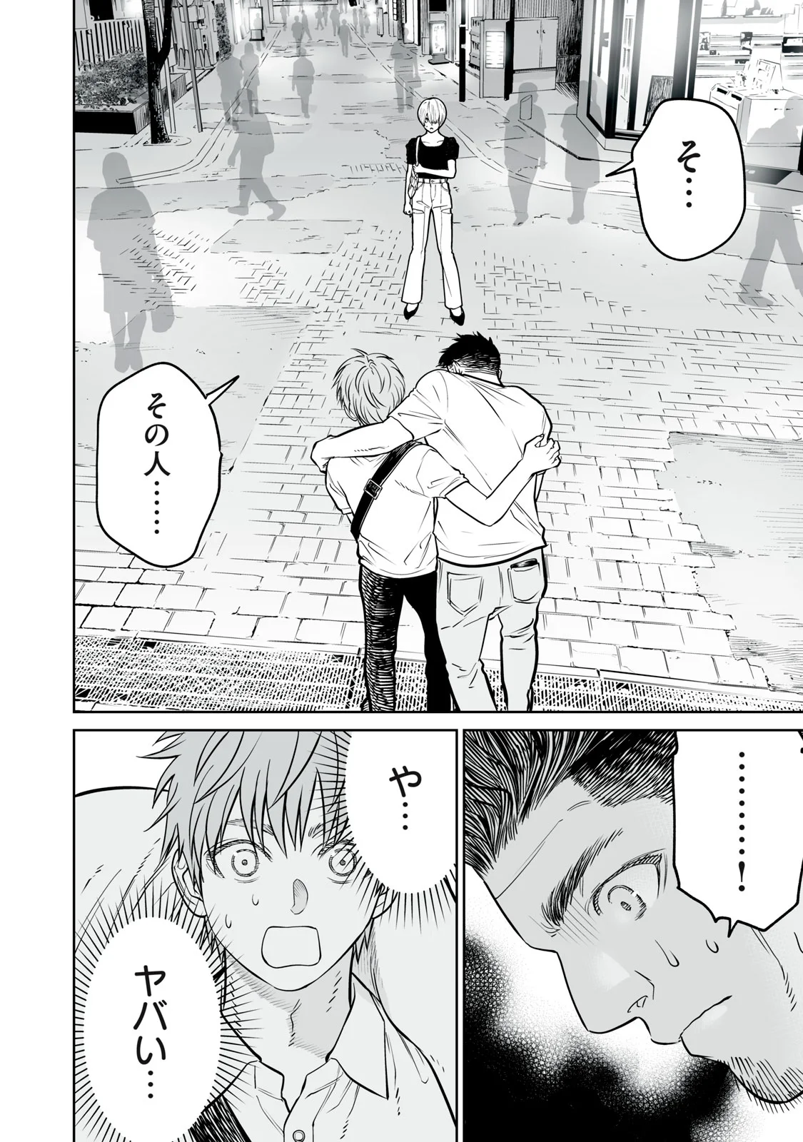 Akumade Kujaku no Hanashi desu. Chapter 54 2ページ