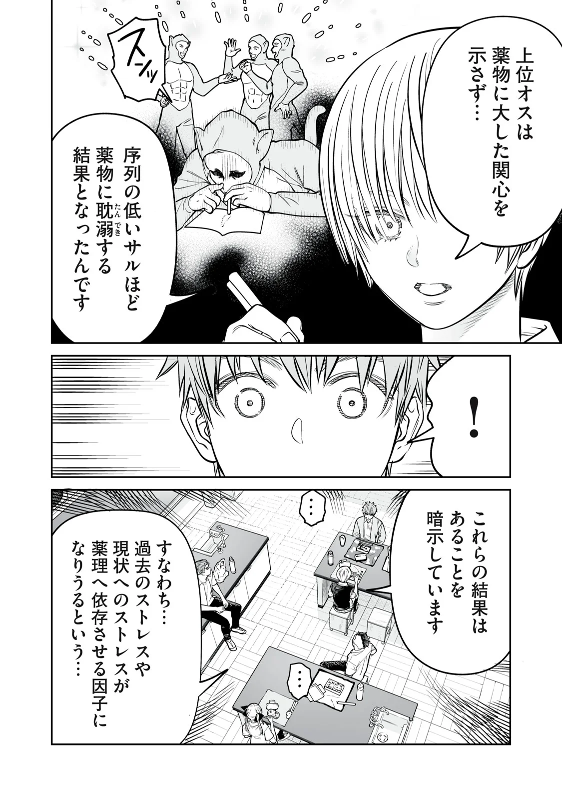 Akumade Kujaku no Hanashi desu. Chapter 54 16ページ