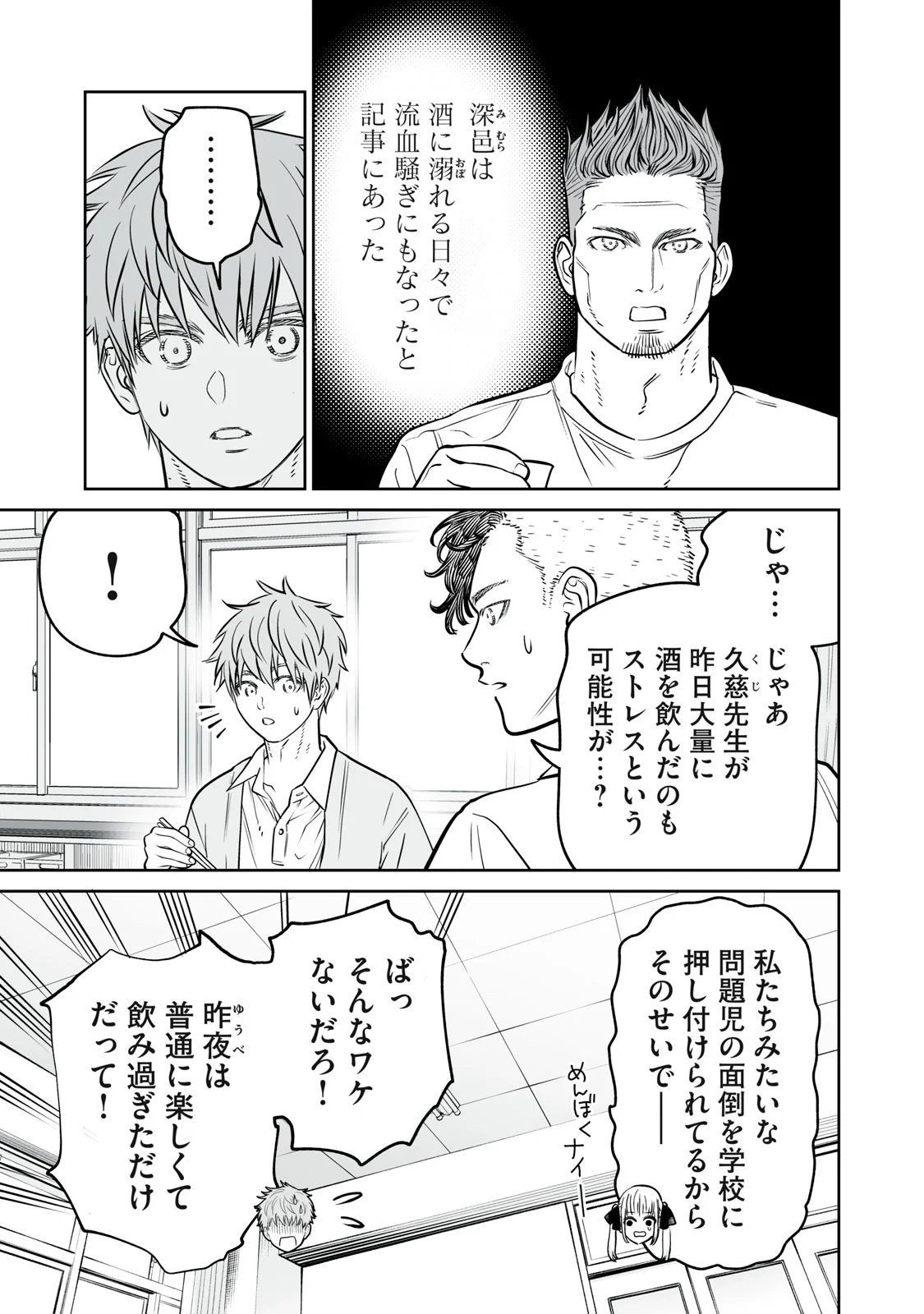 Akumade Kujaku no Hanashi desu. Chapter 54 17ページ