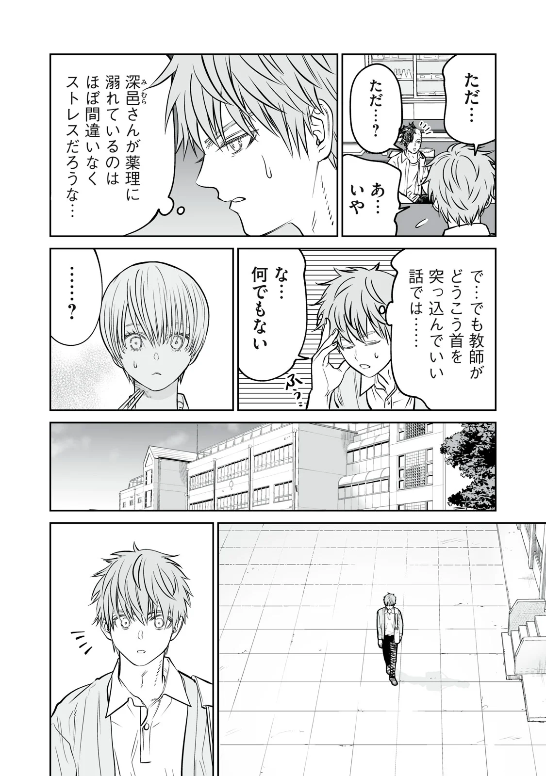 Akumade Kujaku no Hanashi desu. Chapter 54 18ページ